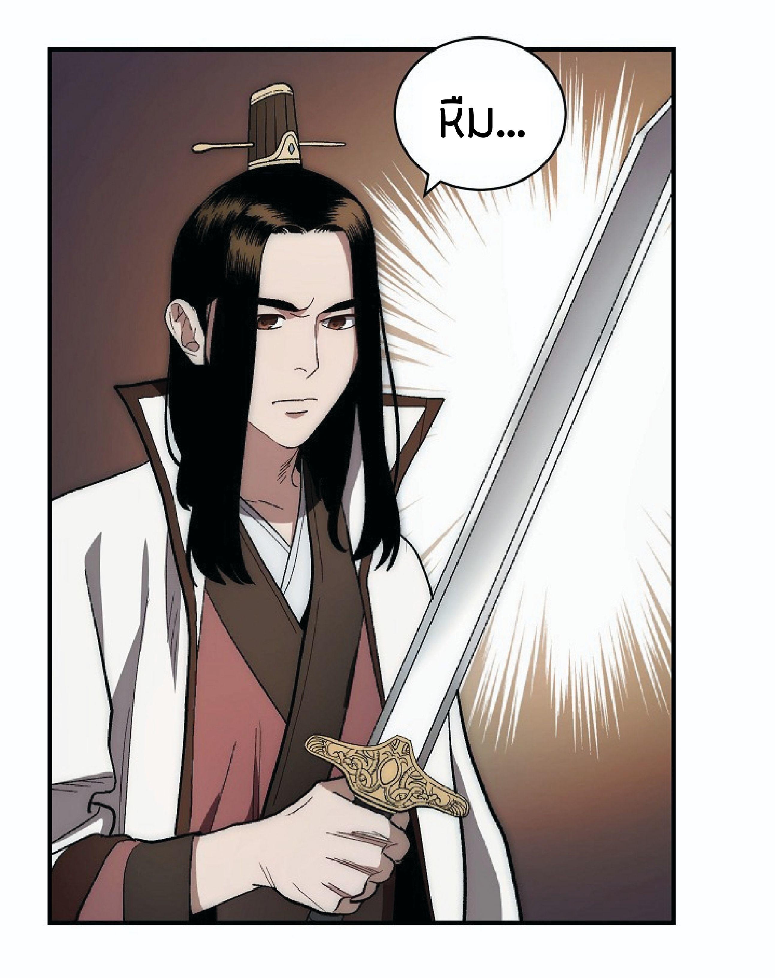 Legend of Asura – The Venom Dragon ตอนที่ 4 45