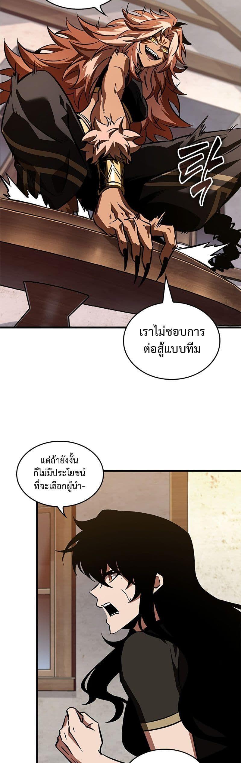 Pick Me Up, Infinite Gacha ตอนที่ 101 46