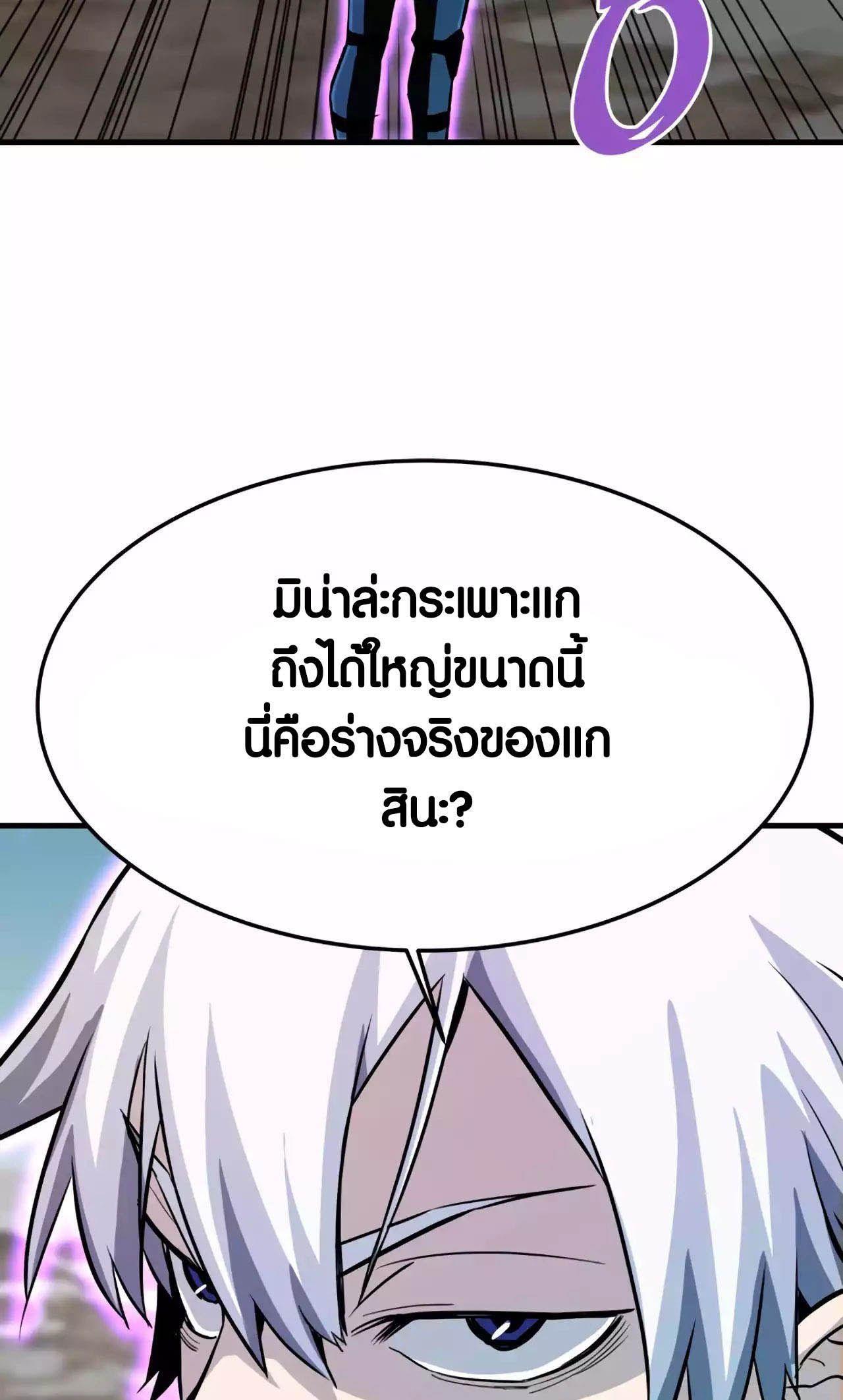 Han Dae Sung That Returned From Hell ตอนที่ 88 46