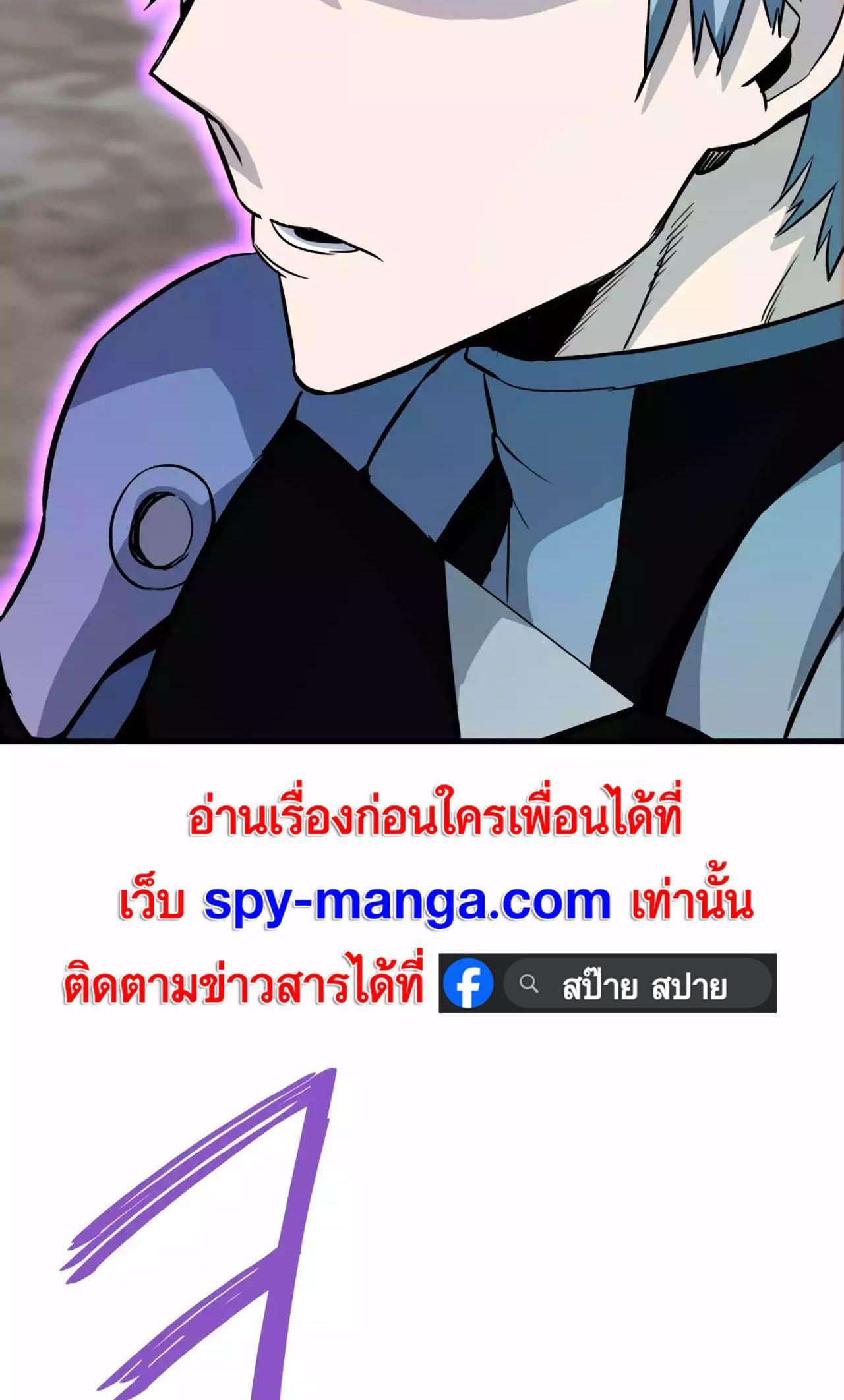 Han Dae Sung That Returned From Hell ตอนที่ 88 47