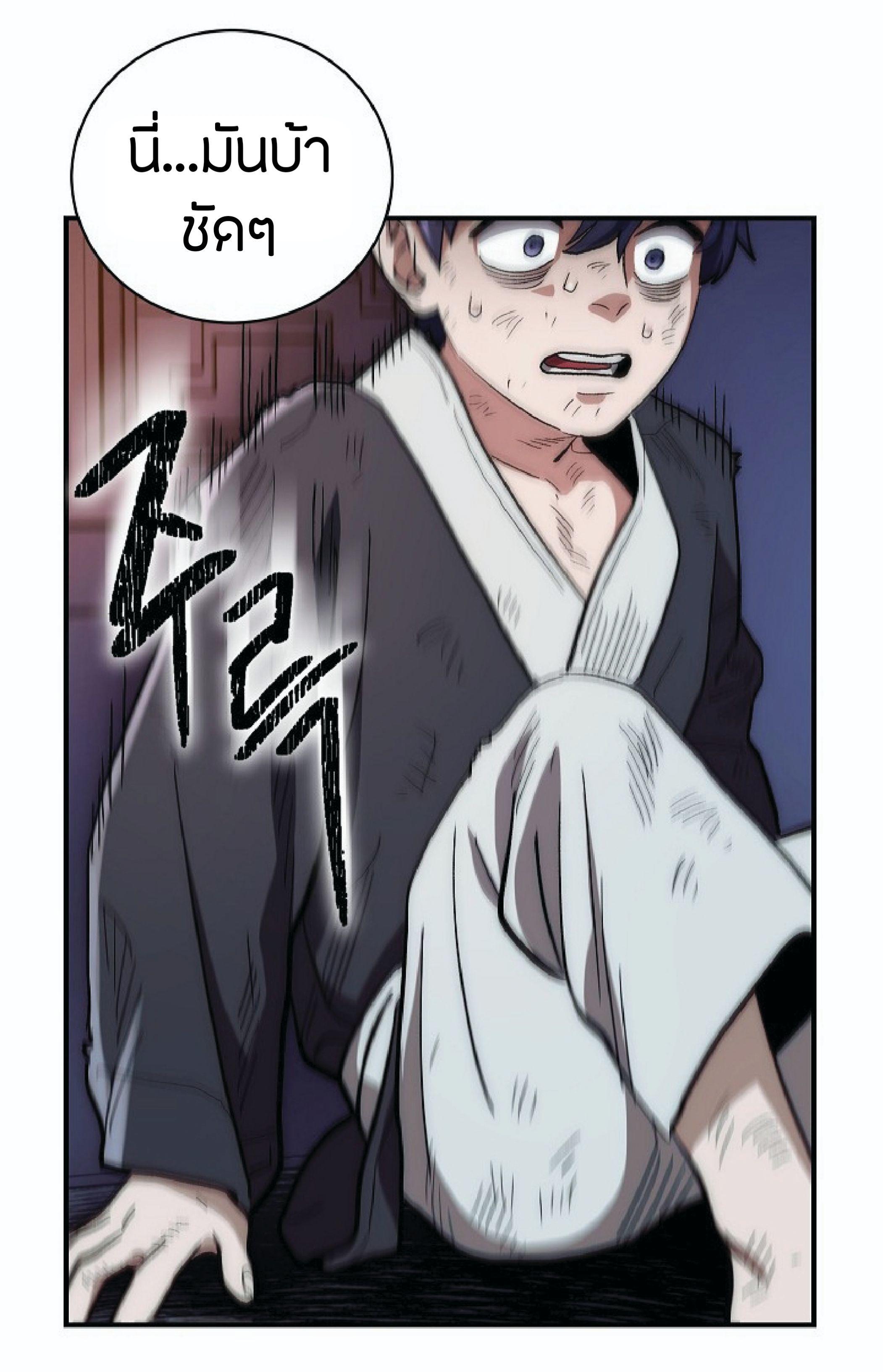 Legend of Asura – The Venom Dragon ตอนที่ 4 48