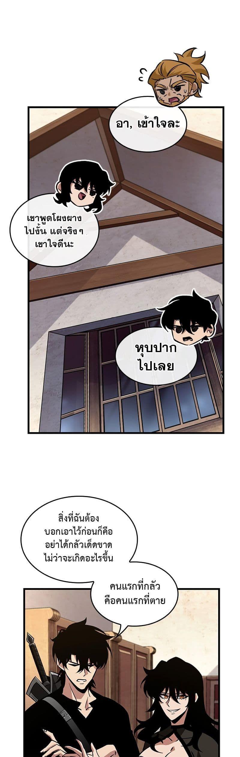 Pick Me Up, Infinite Gacha ตอนที่ 101 49
