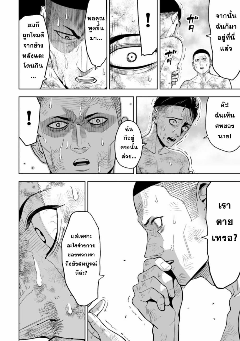 LOSTEND ตอนที่ 2 4