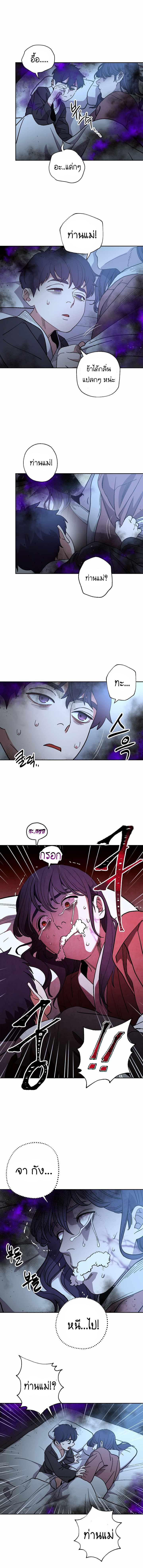 Legend of Asura – The Venom Dragon ตอนที่ 1 4