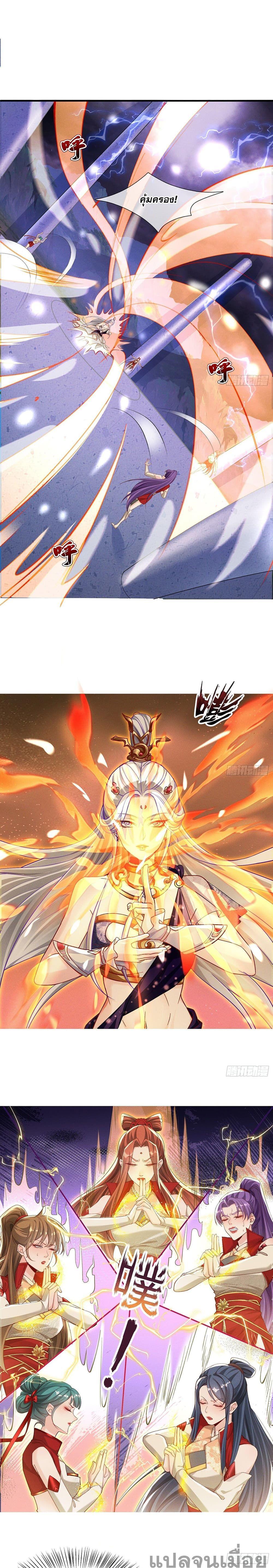 The Supreme God of Heaven ตอนที่ 11 5