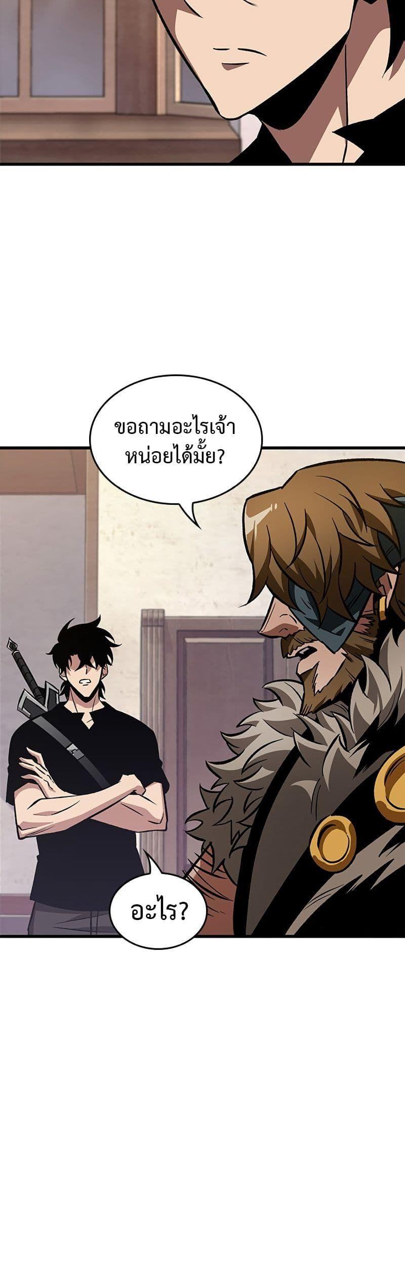 Pick Me Up, Infinite Gacha ตอนที่ 101 53