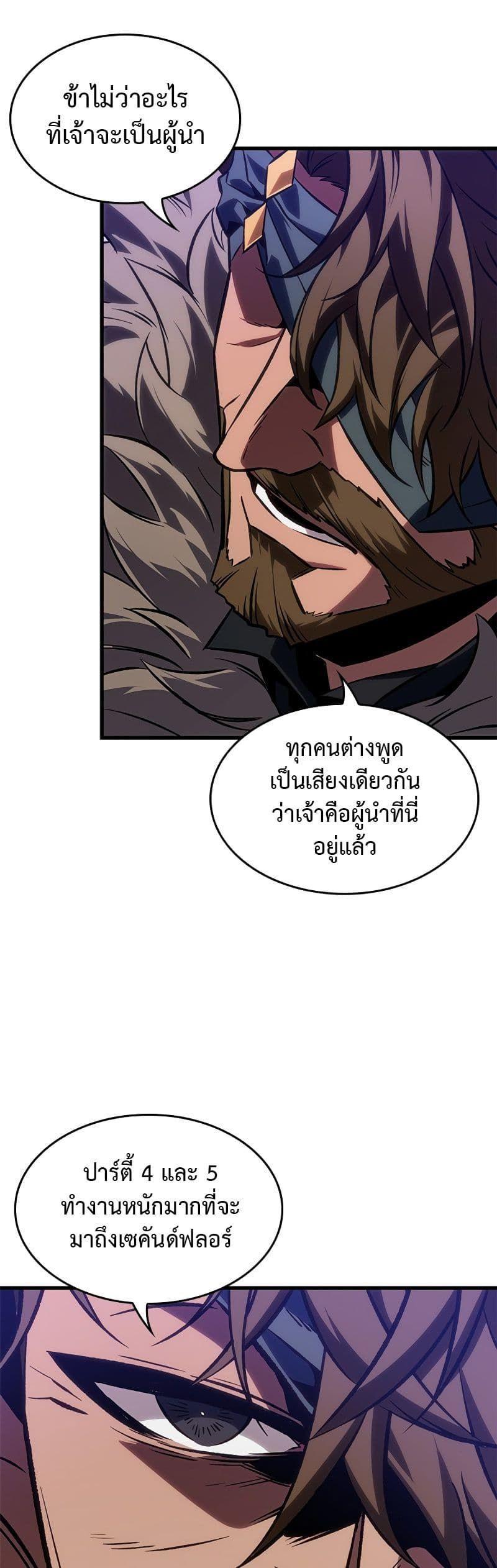 Pick Me Up, Infinite Gacha ตอนที่ 101 54