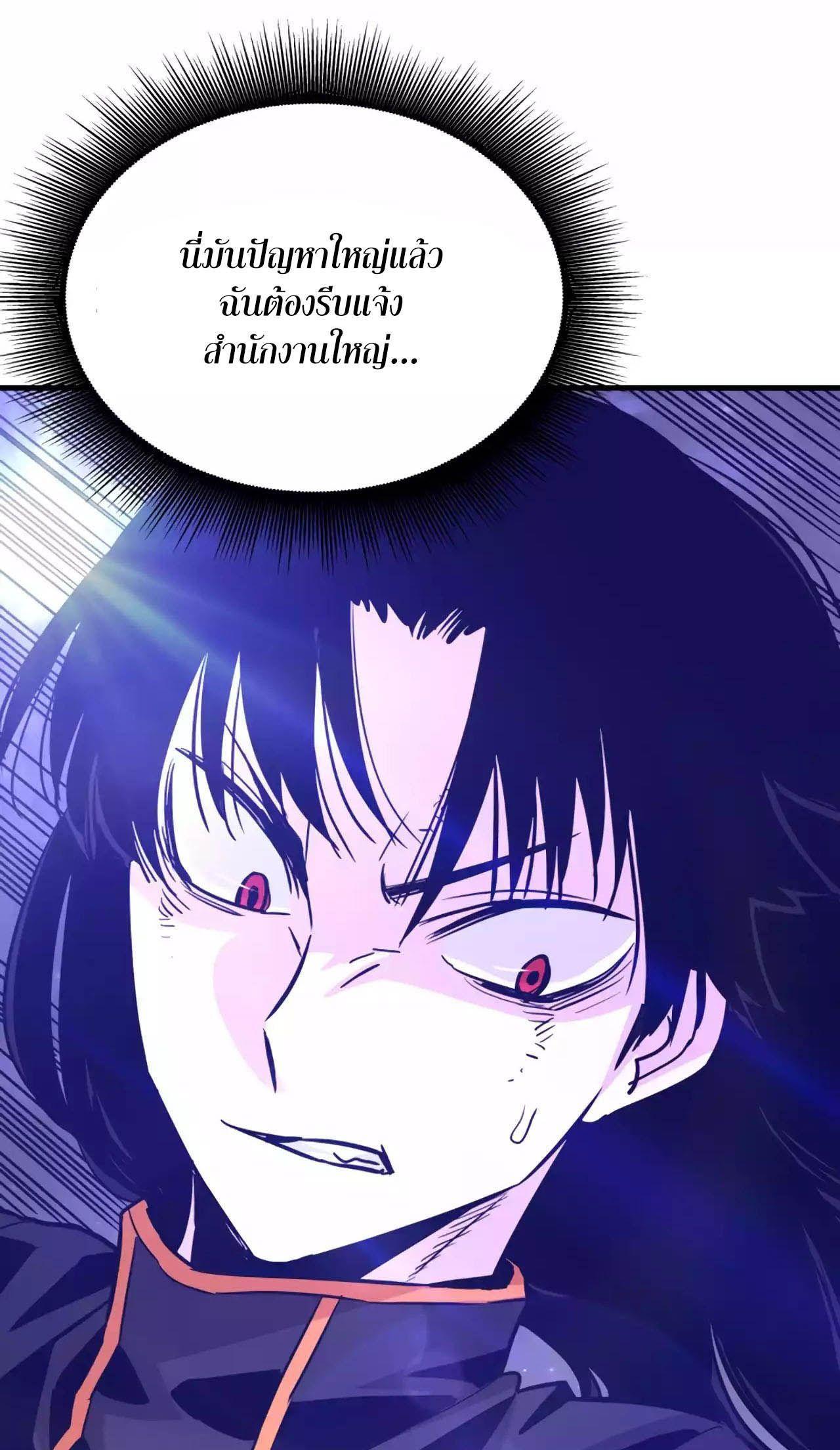 Han Dae Sung That Returned From Hell ตอนที่ 88 55