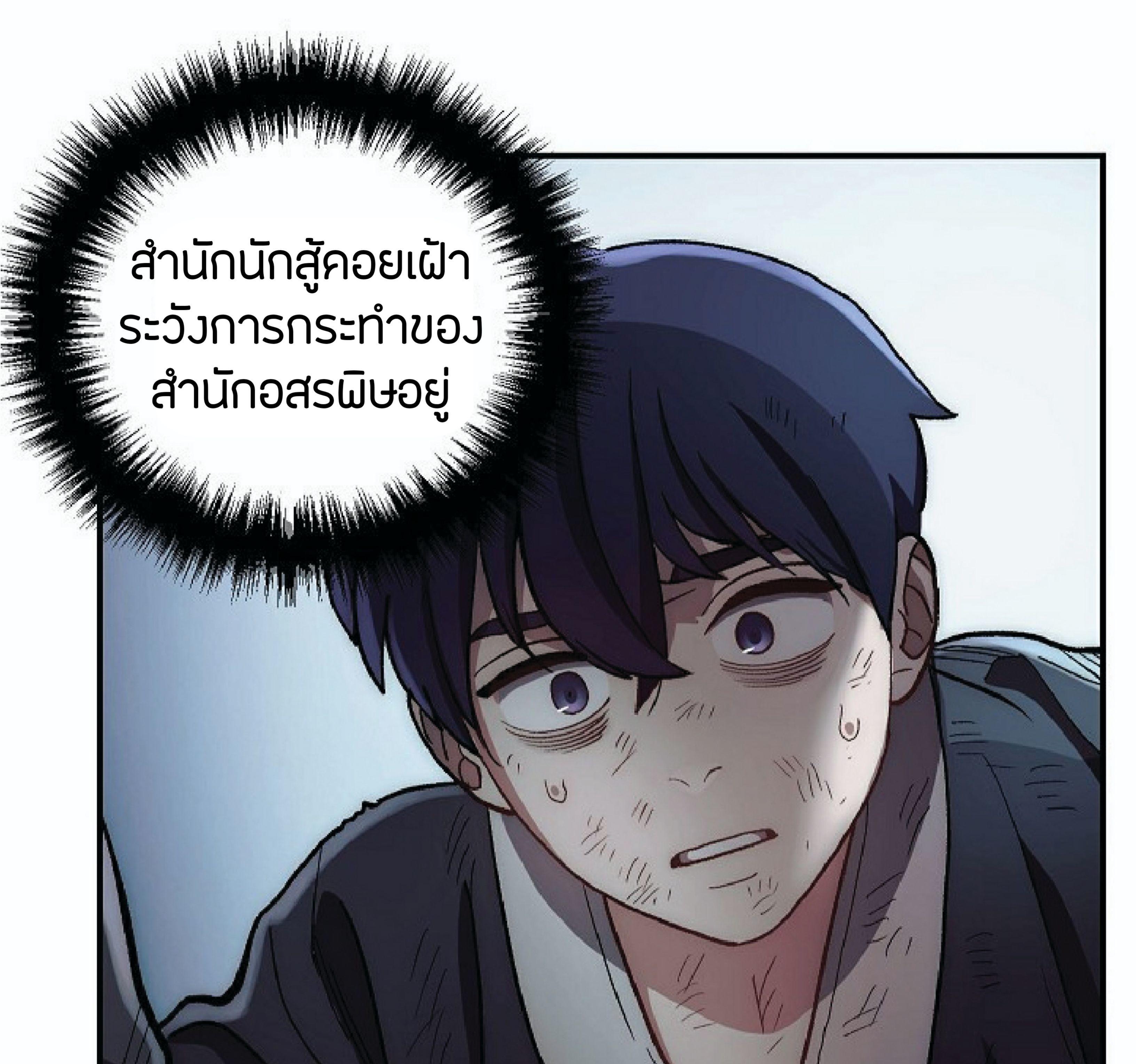 Legend of Asura – The Venom Dragon ตอนที่ 4 55