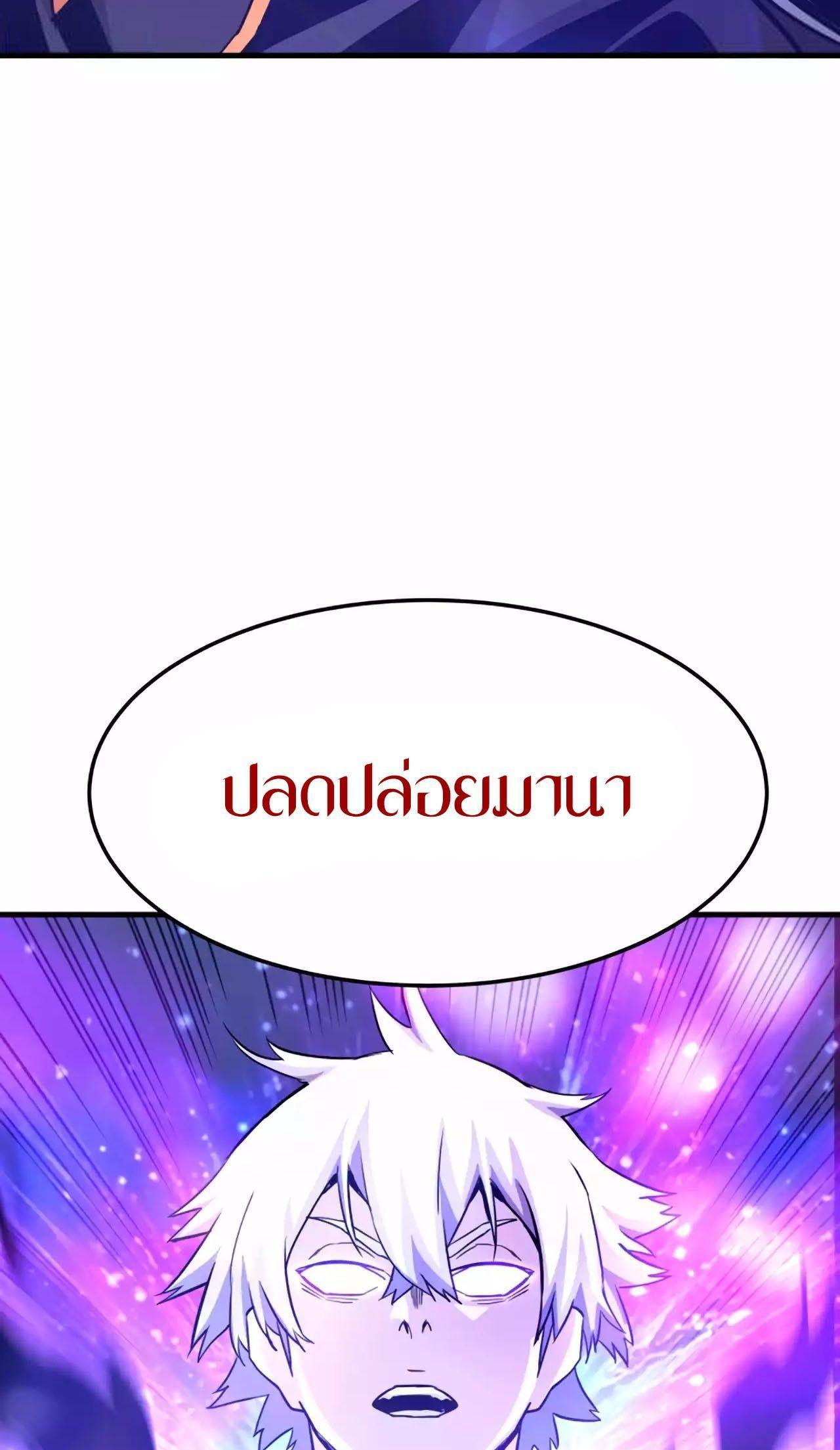 Han Dae Sung That Returned From Hell ตอนที่ 88 56