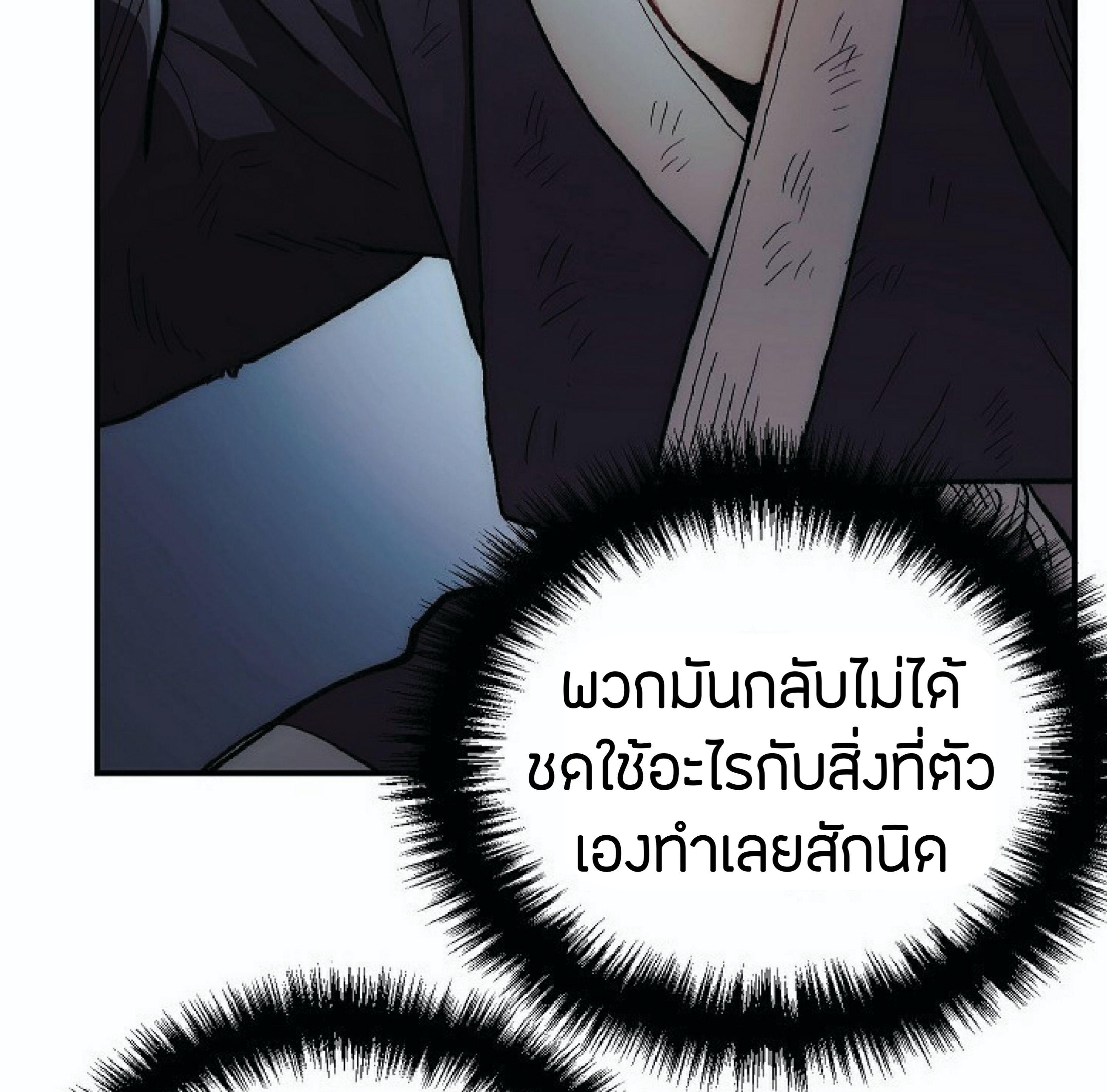 Legend of Asura – The Venom Dragon ตอนที่ 4 56