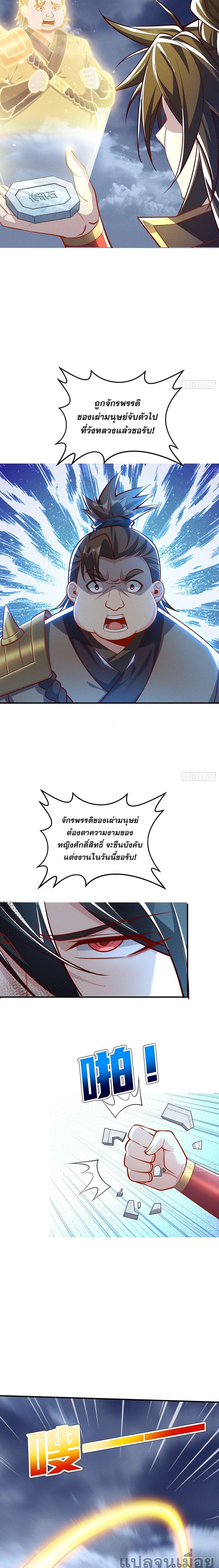 The Supreme God of Heaven ตอนที่ 14 5