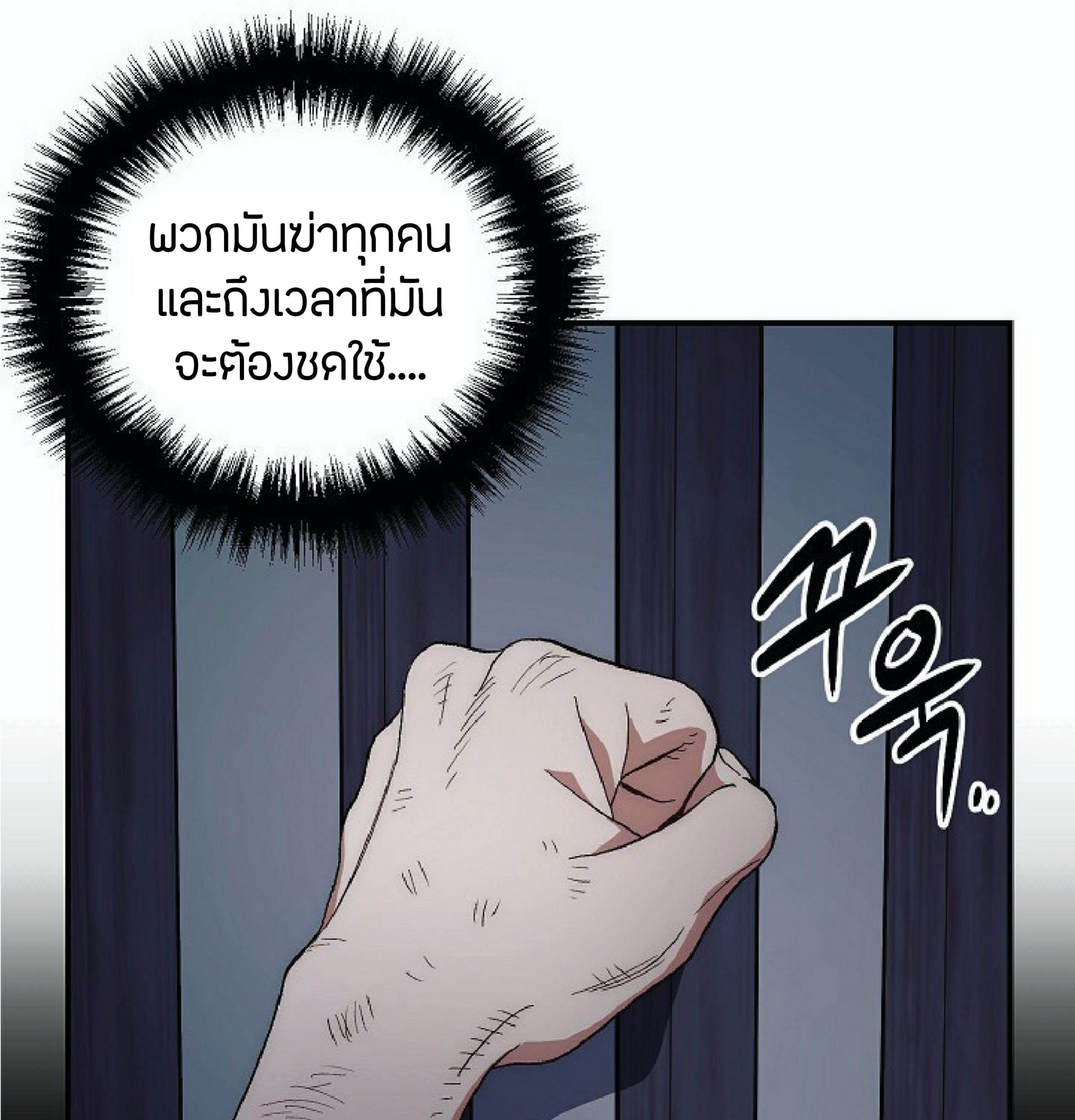 Legend of Asura – The Venom Dragon ตอนที่ 4 59
