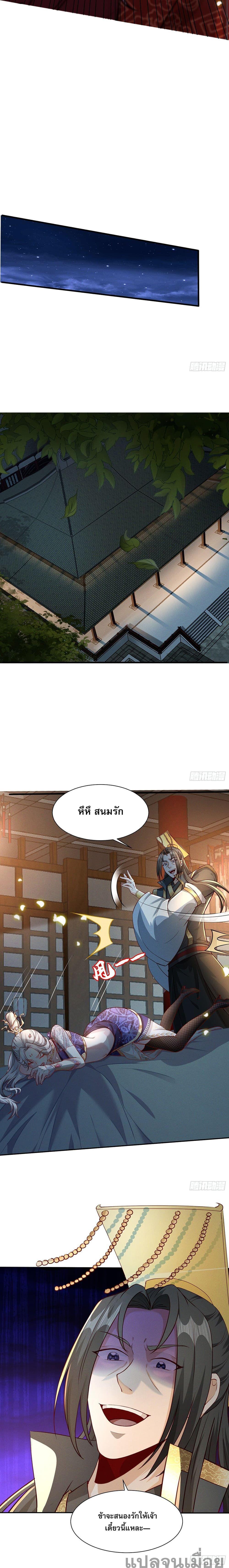 The Supreme God of Heaven ตอนที่ 17 5
