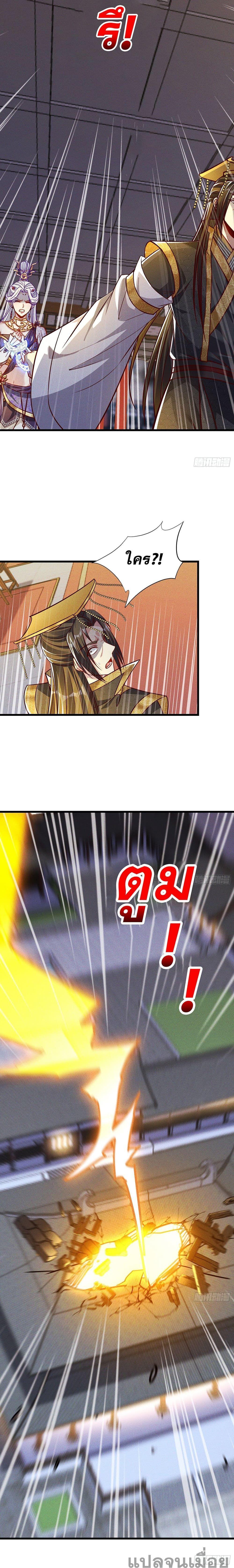 The Supreme God of Heaven ตอนที่ 15 5