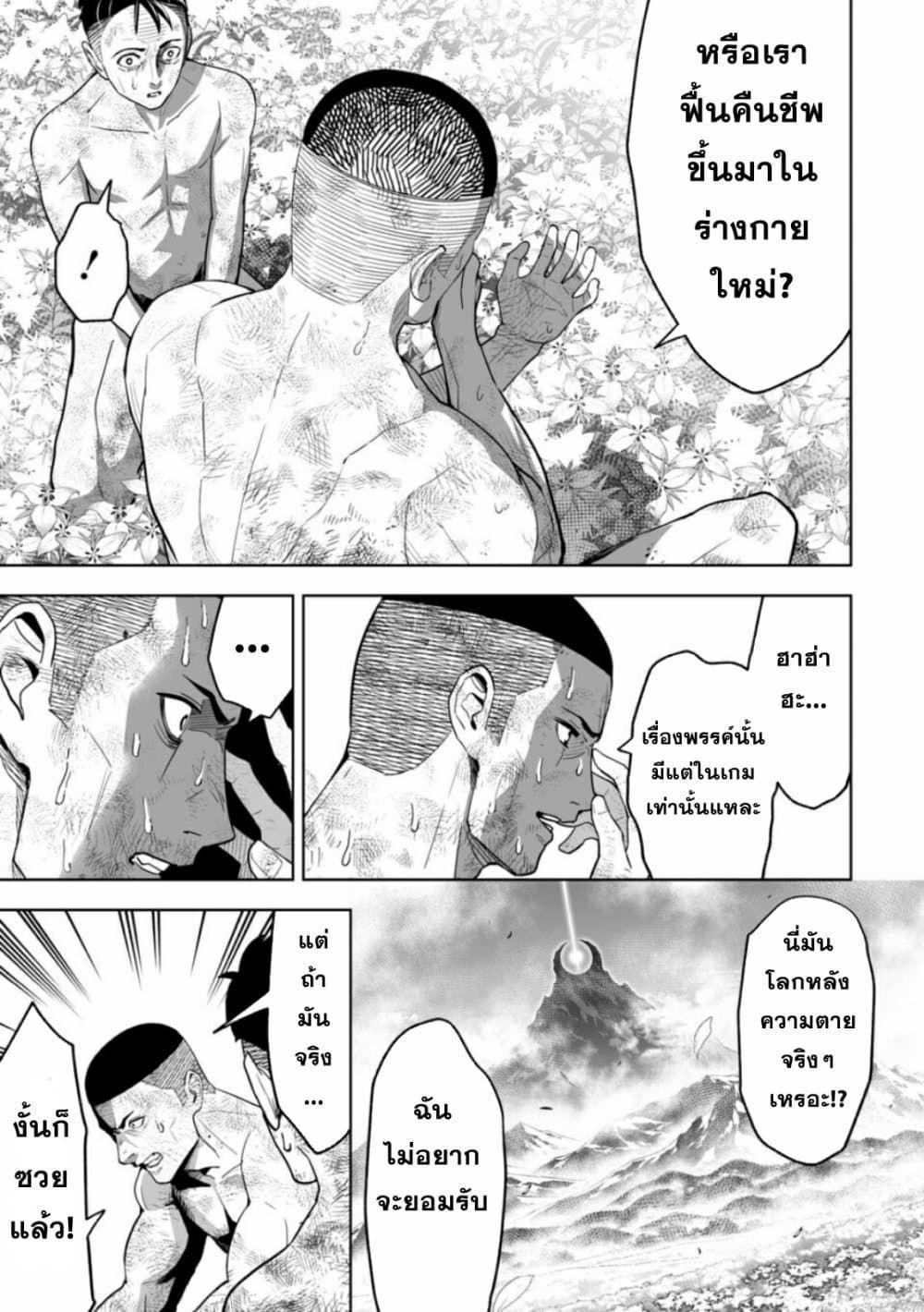 LOSTEND ตอนที่ 2 5