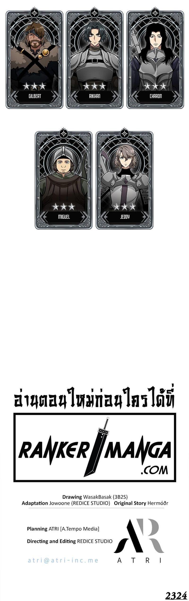 Pick Me Up, Infinite Gacha ตอนที่ 101 60