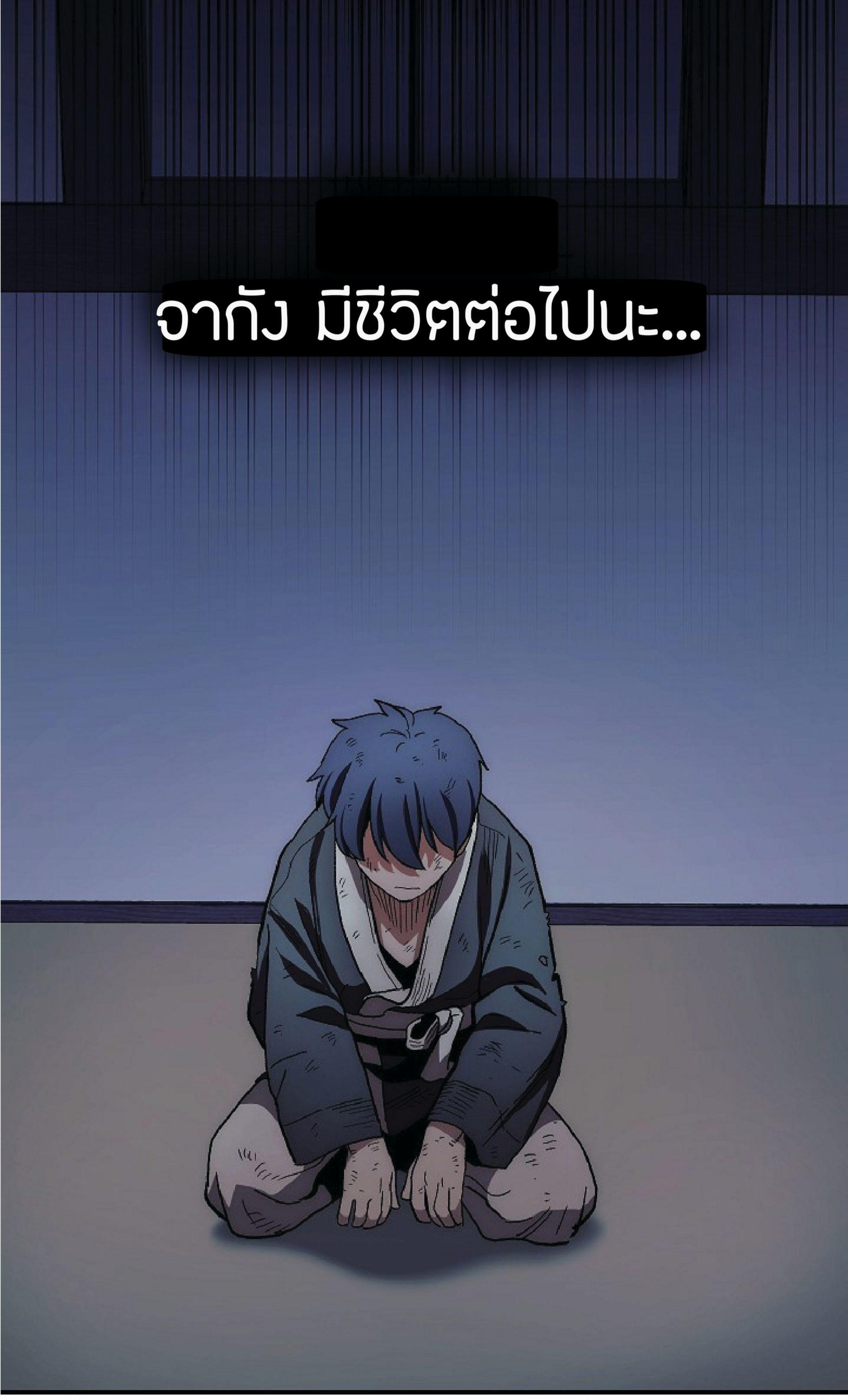Legend of Asura – The Venom Dragon ตอนที่ 4 66