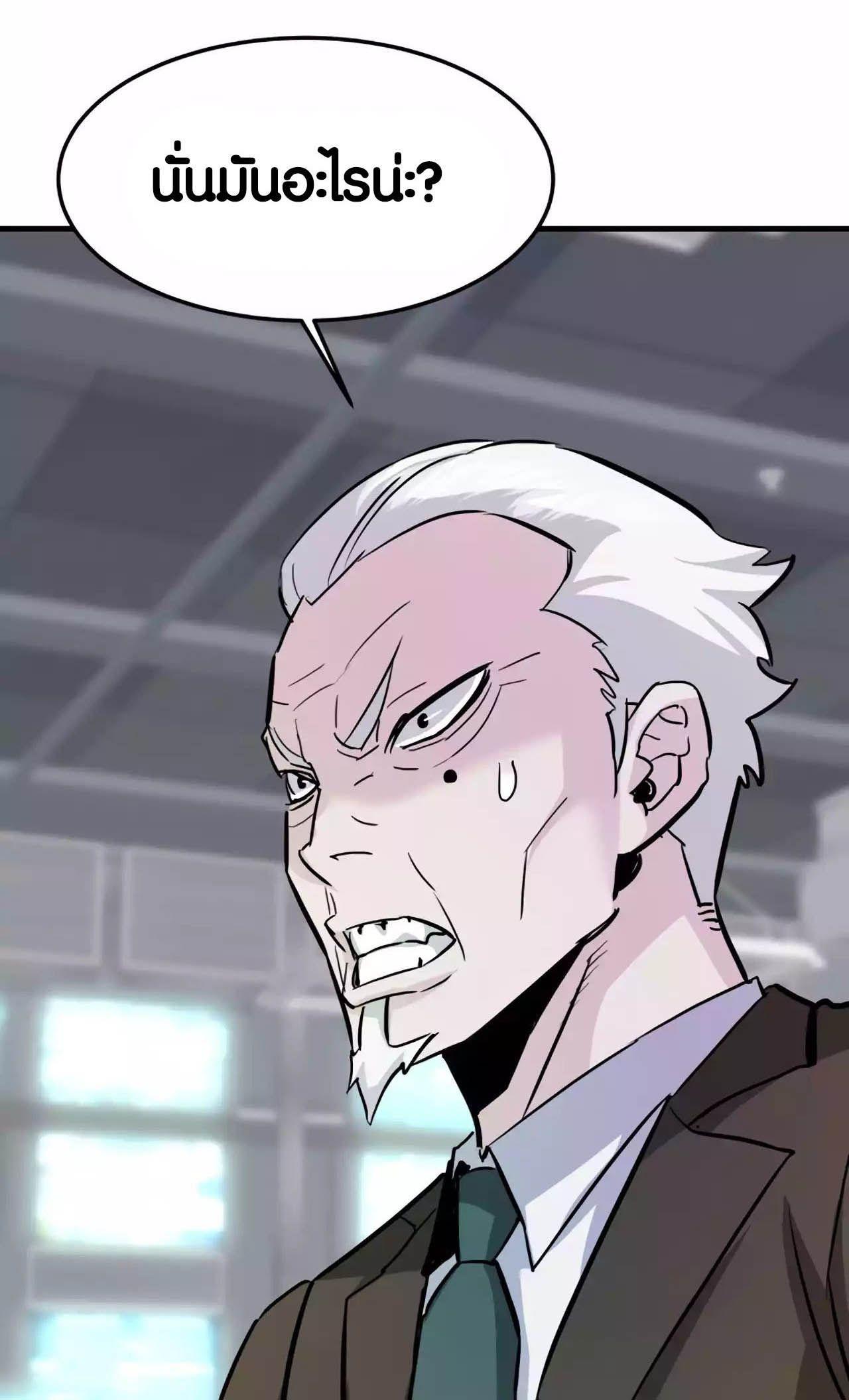 Han Dae Sung That Returned From Hell ตอนที่ 88 67