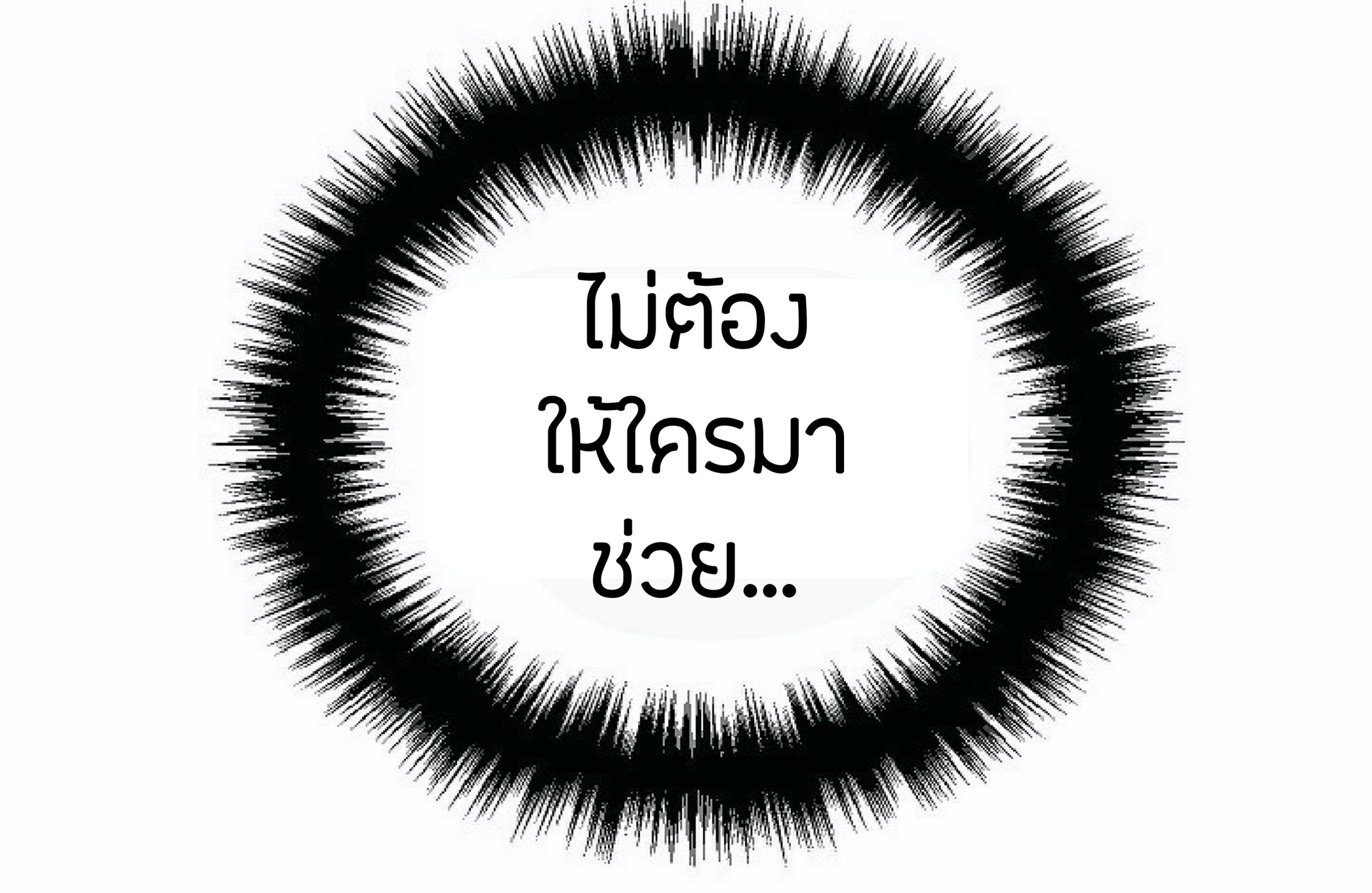 Legend of Asura – The Venom Dragon ตอนที่ 4 69