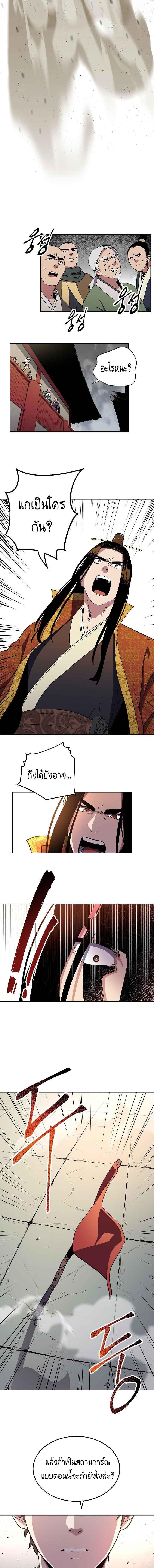 Legend of Asura – The Venom Dragon ตอนที่ 0 6