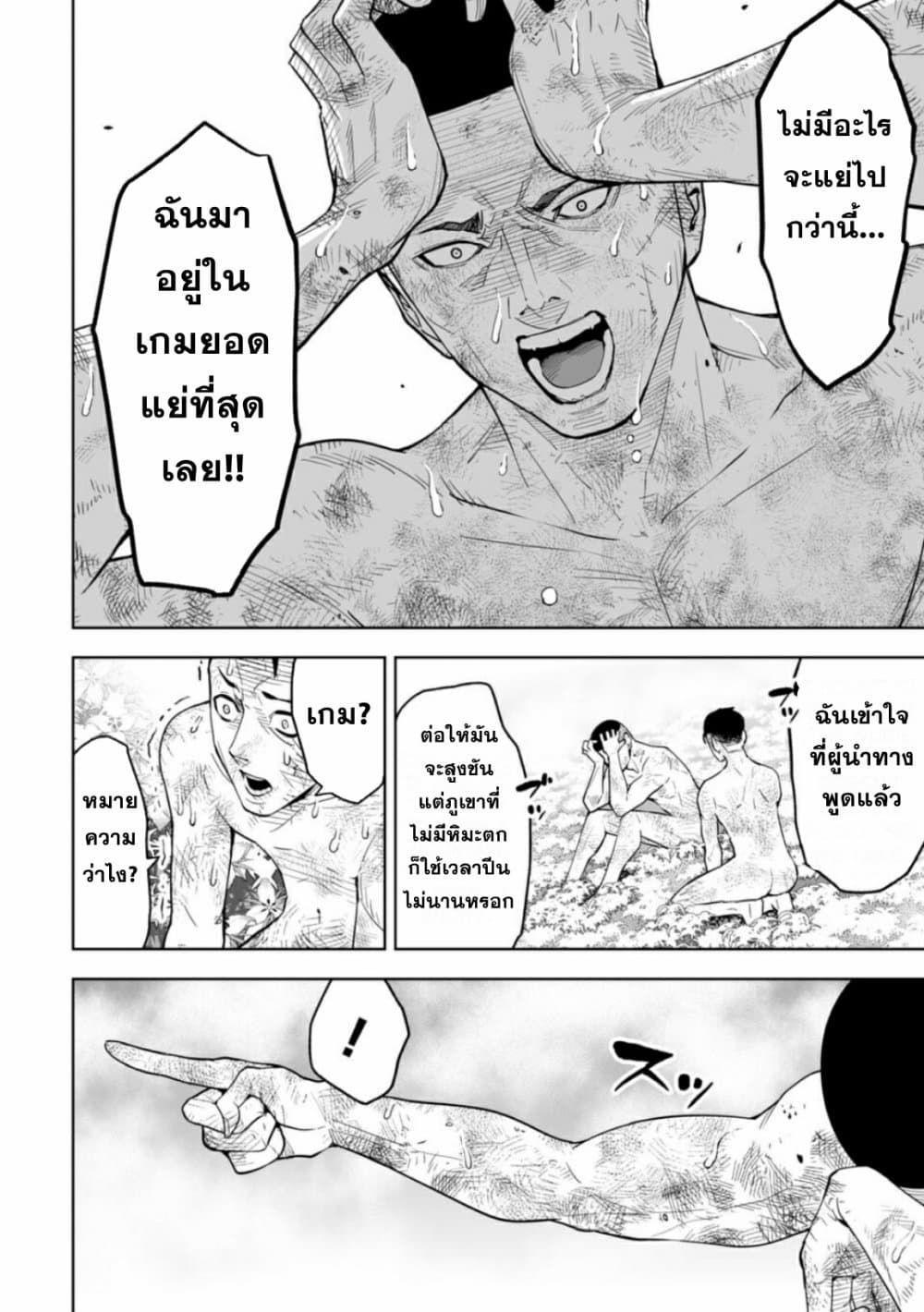 LOSTEND ตอนที่ 2 6