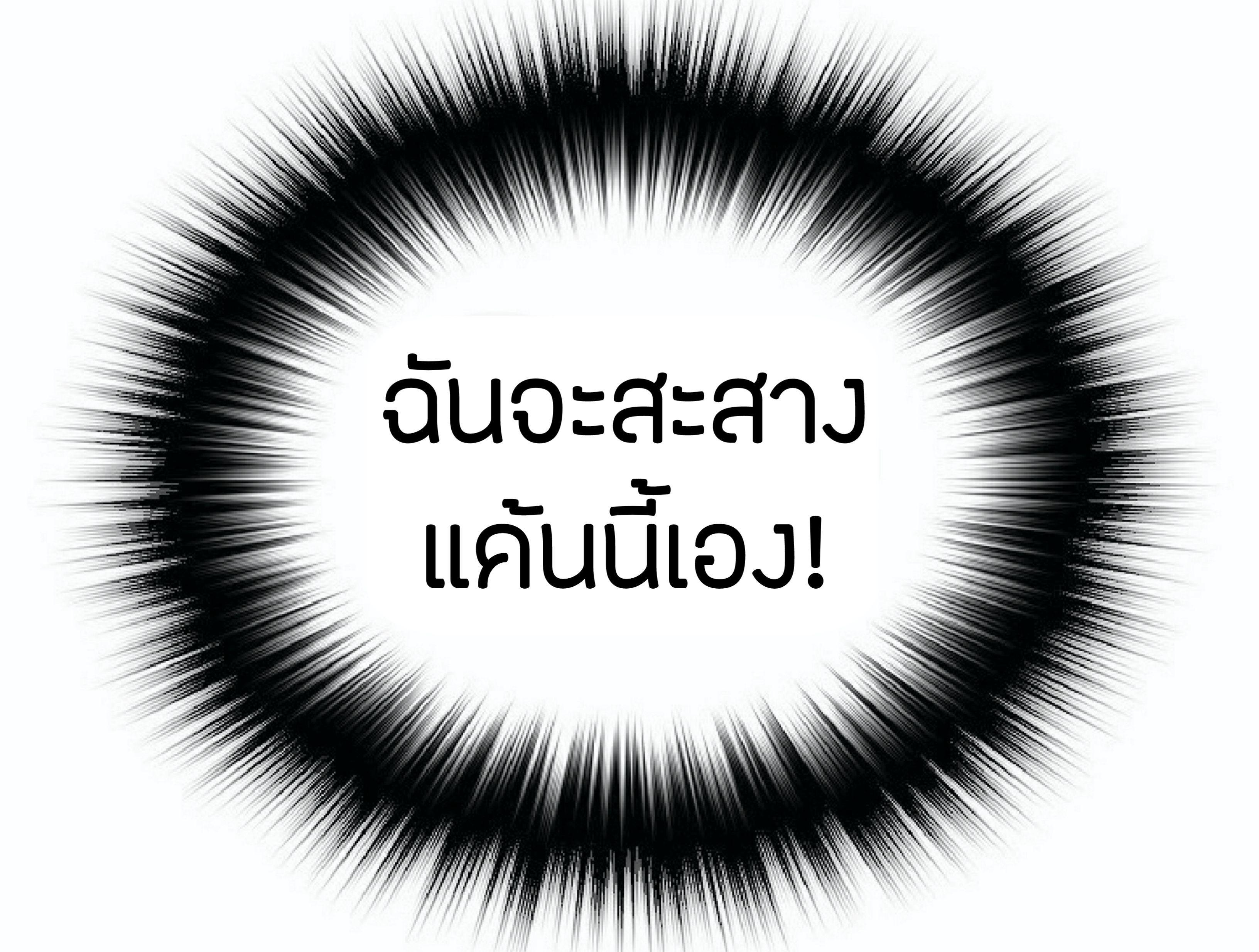 Legend of Asura – The Venom Dragon ตอนที่ 4 71
