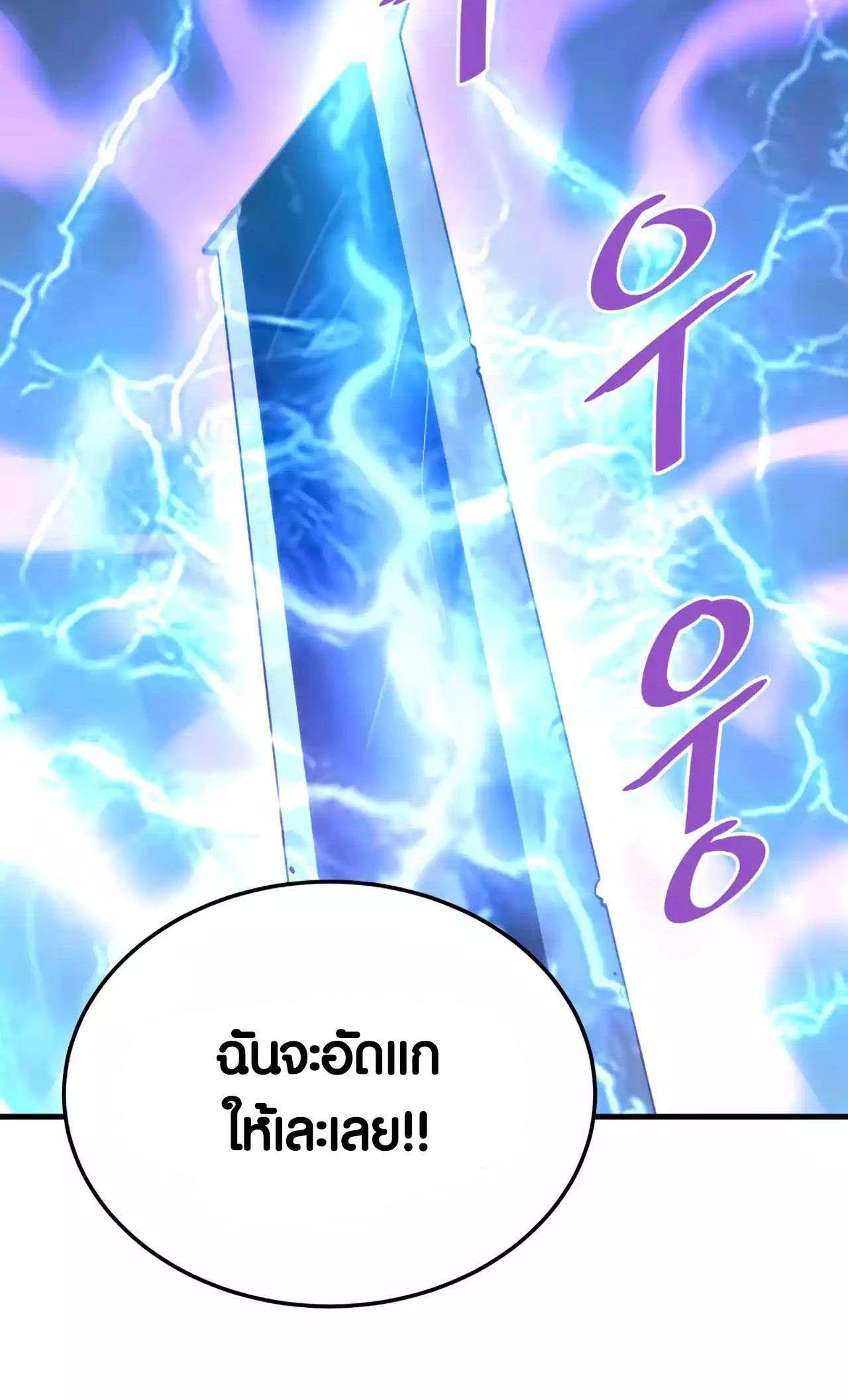 Han Dae Sung That Returned From Hell ตอนที่ 88 72