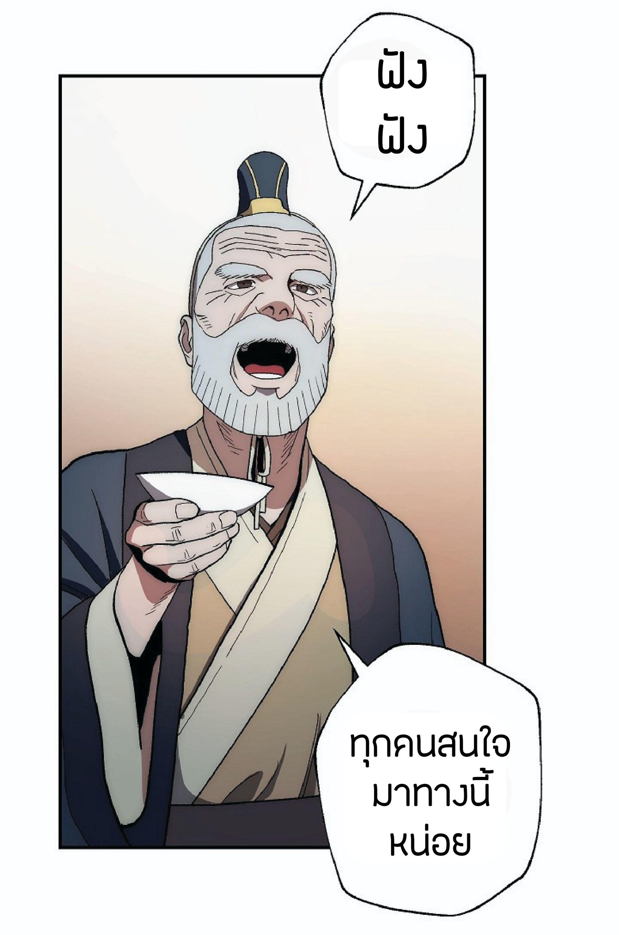 Legend of Asura – The Venom Dragon ตอนที่ 4 73