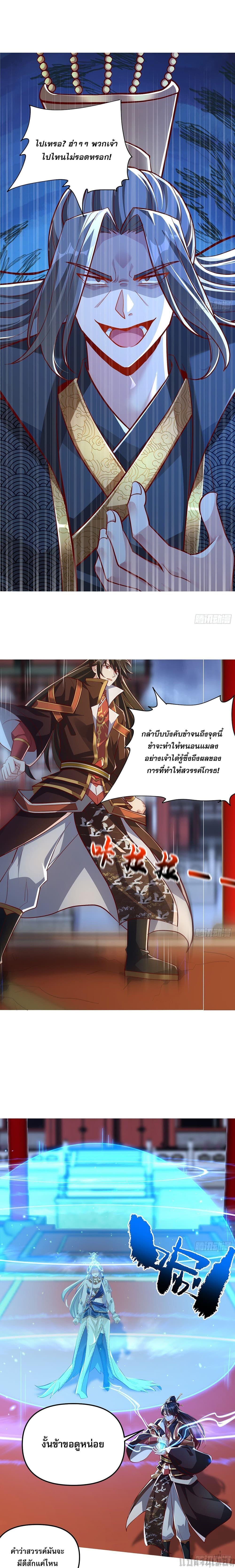 The Supreme God of Heaven ตอนที่ 19 7