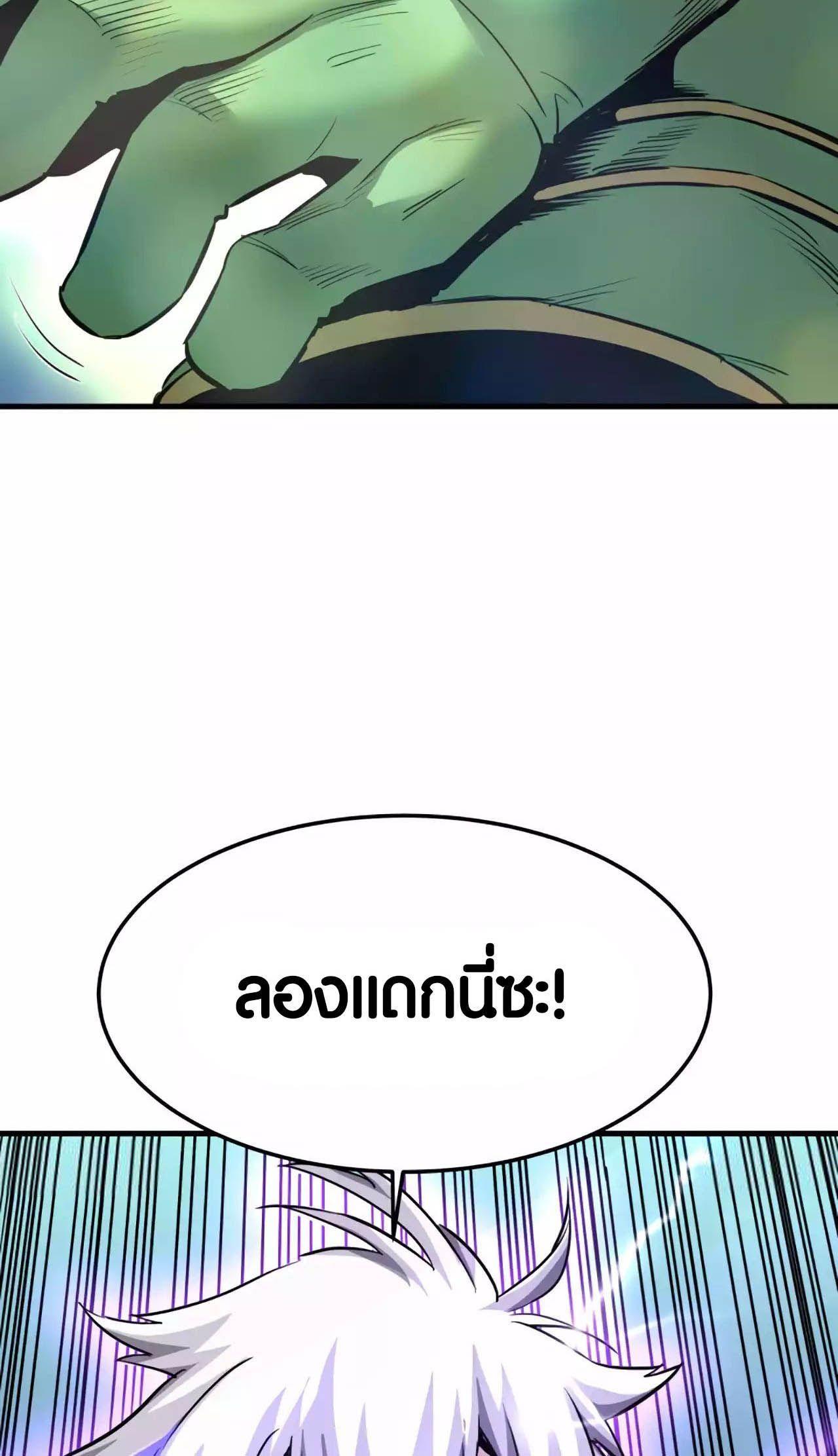 Han Dae Sung That Returned From Hell ตอนที่ 88 81