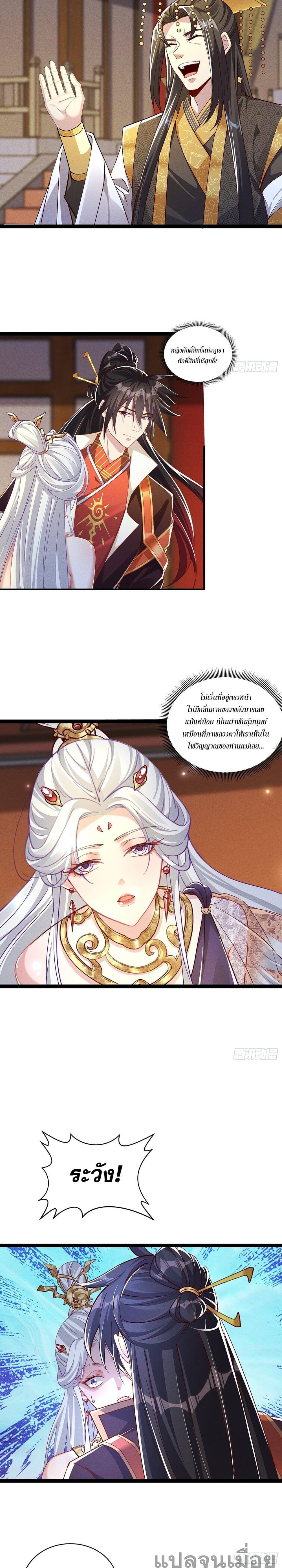 The Supreme God of Heaven ตอนที่ 15 8