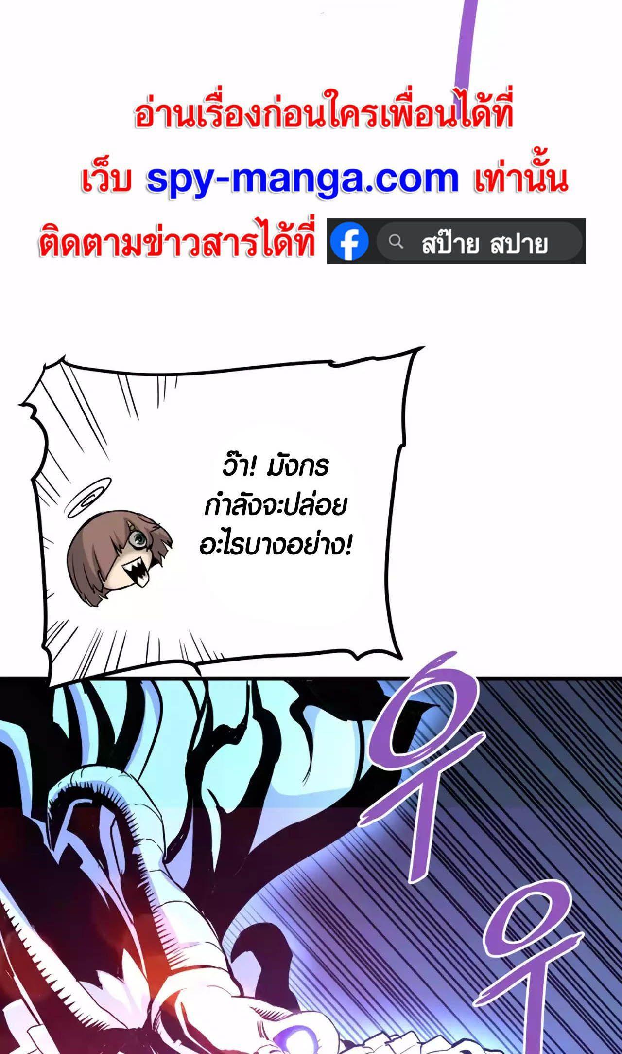 Han Dae Sung That Returned From Hell ตอนที่ 88 83