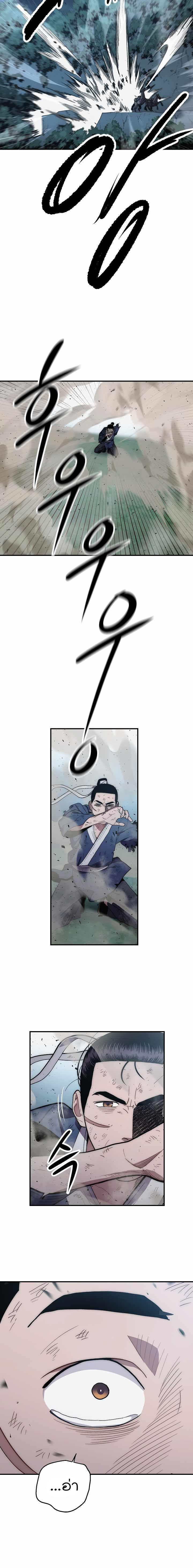Legend of Asura – The Venom Dragon ตอนที่ 7 8