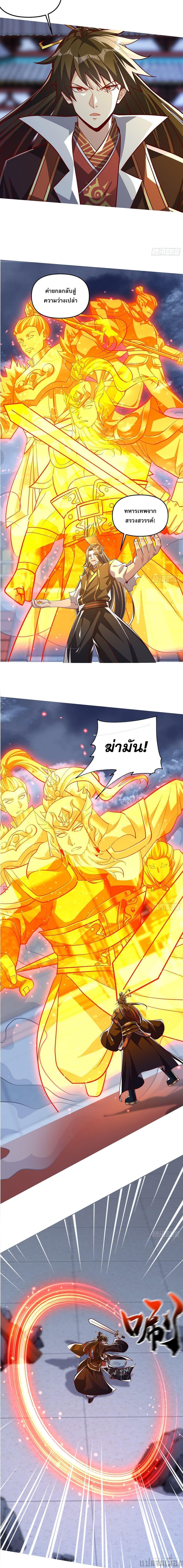 The Supreme God of Heaven ตอนที่ 19 8