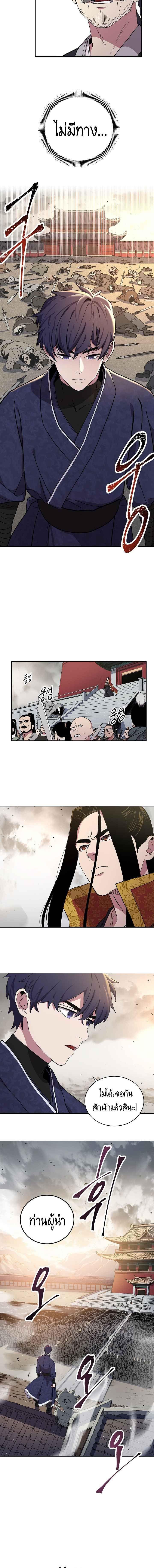 Legend of Asura – The Venom Dragon ตอนที่ 0 8