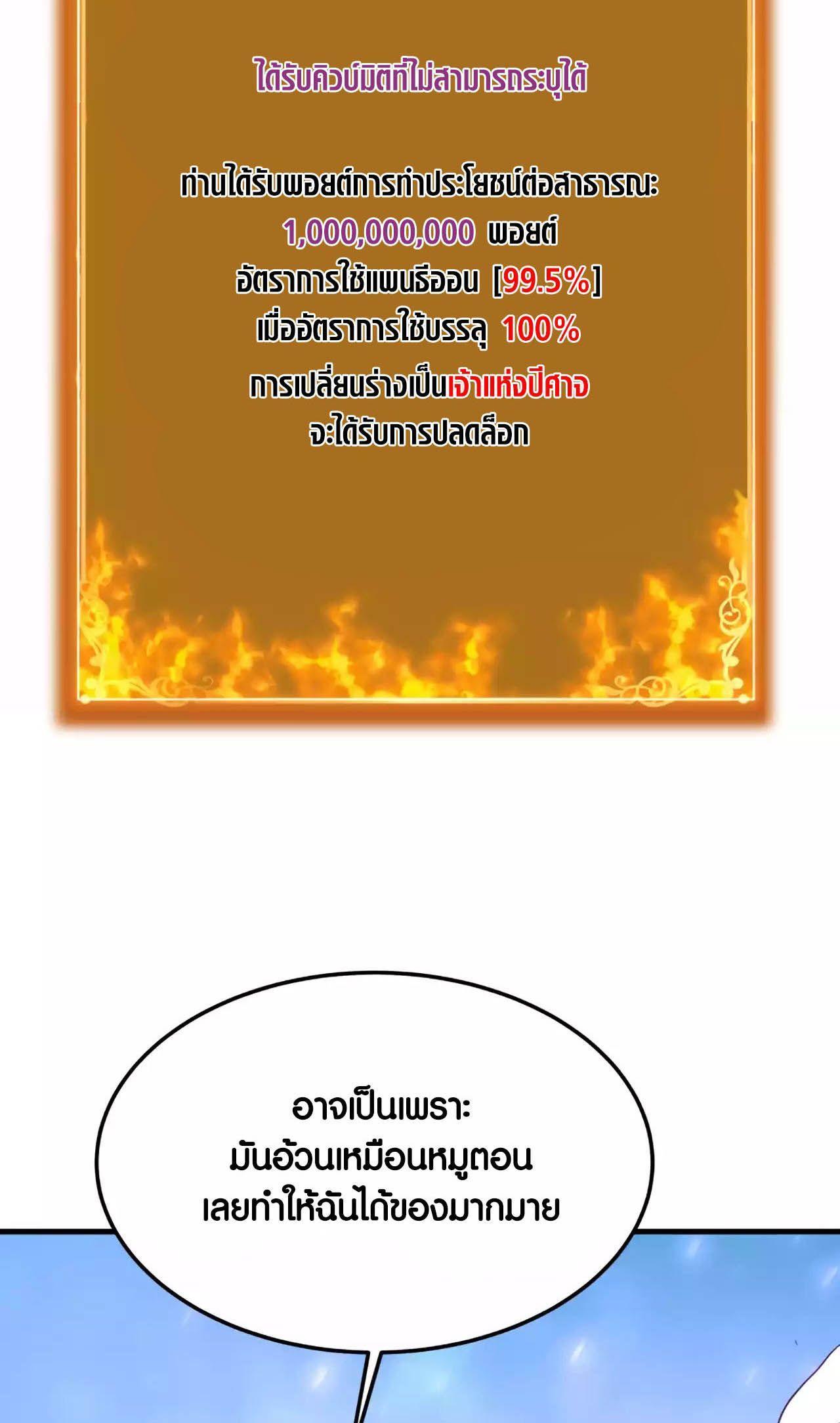 Han Dae Sung That Returned From Hell ตอนที่ 88 95