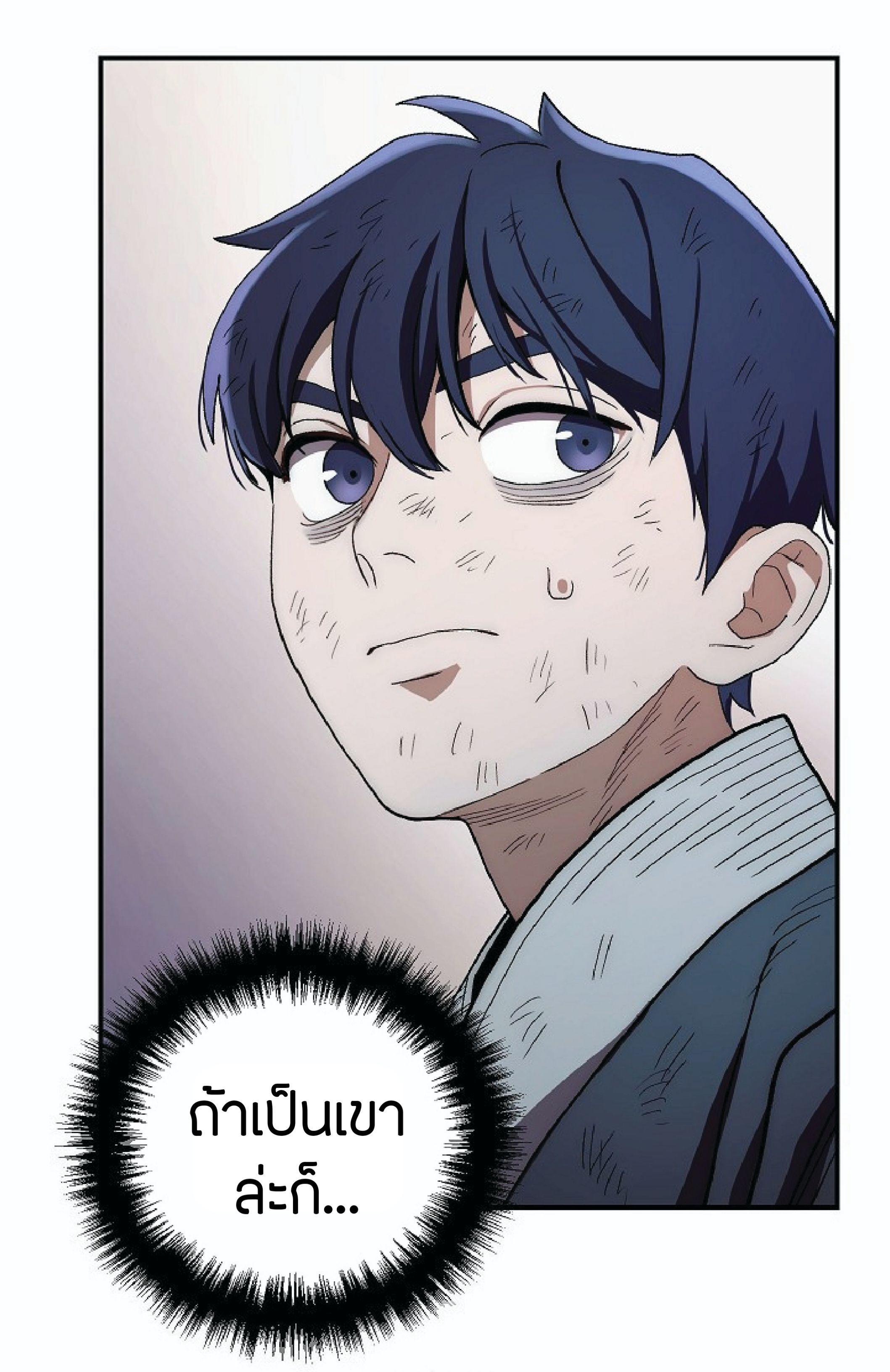 Legend of Asura – The Venom Dragon ตอนที่ 4 9