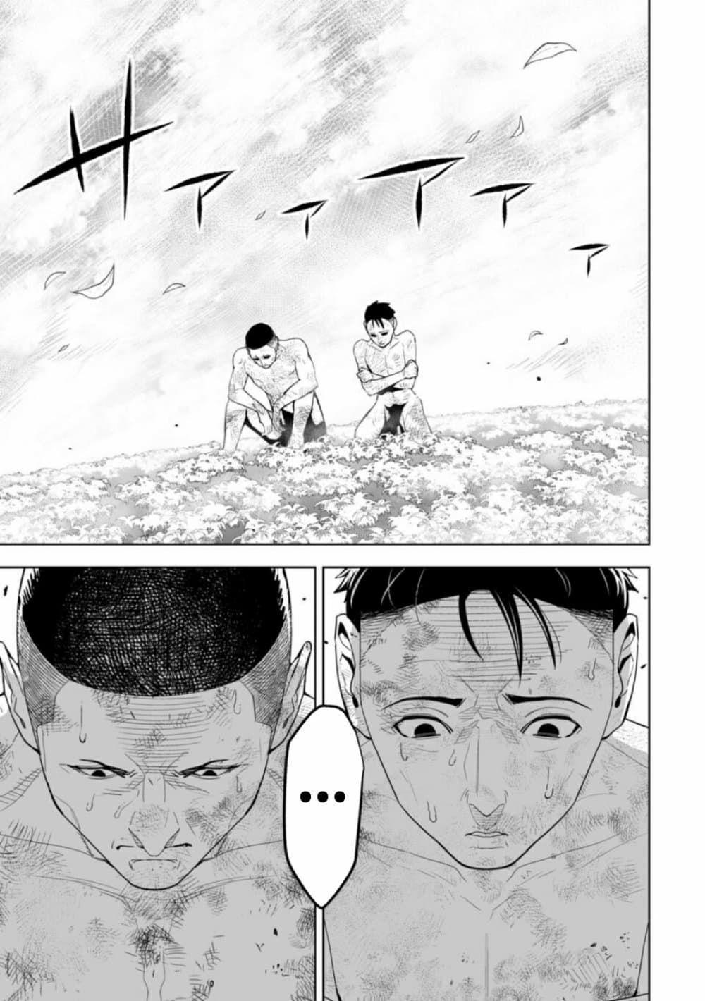 LOSTEND ตอนที่ 2 9