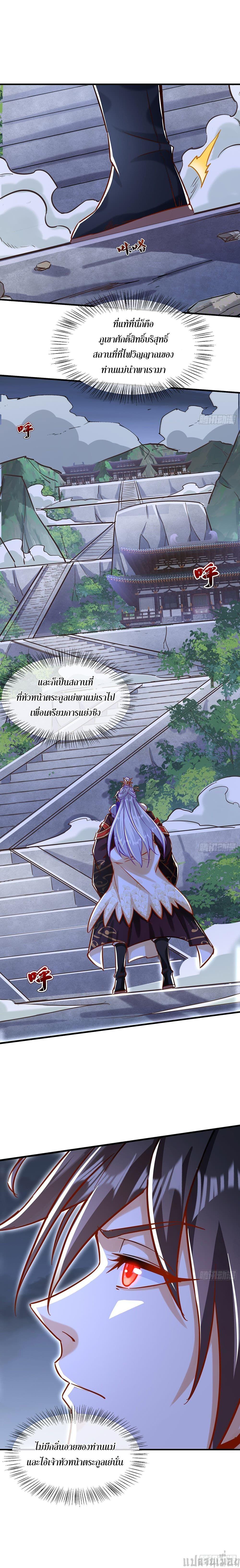 The Supreme God of Heaven ตอนที่ 20 9