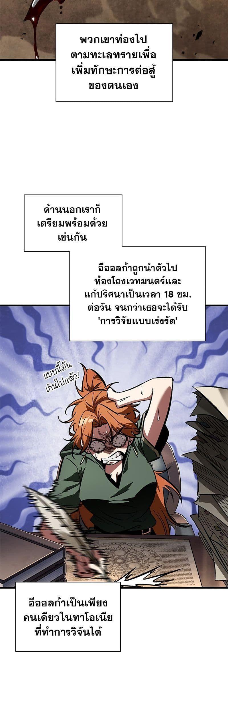 Pick Me Up, Infinite Gacha ตอนที่ 101 9