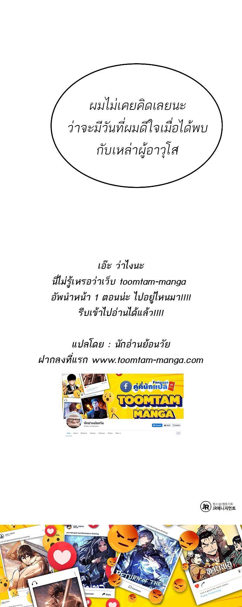 A Wizard’s Restaurant ตอนที่ 34 100