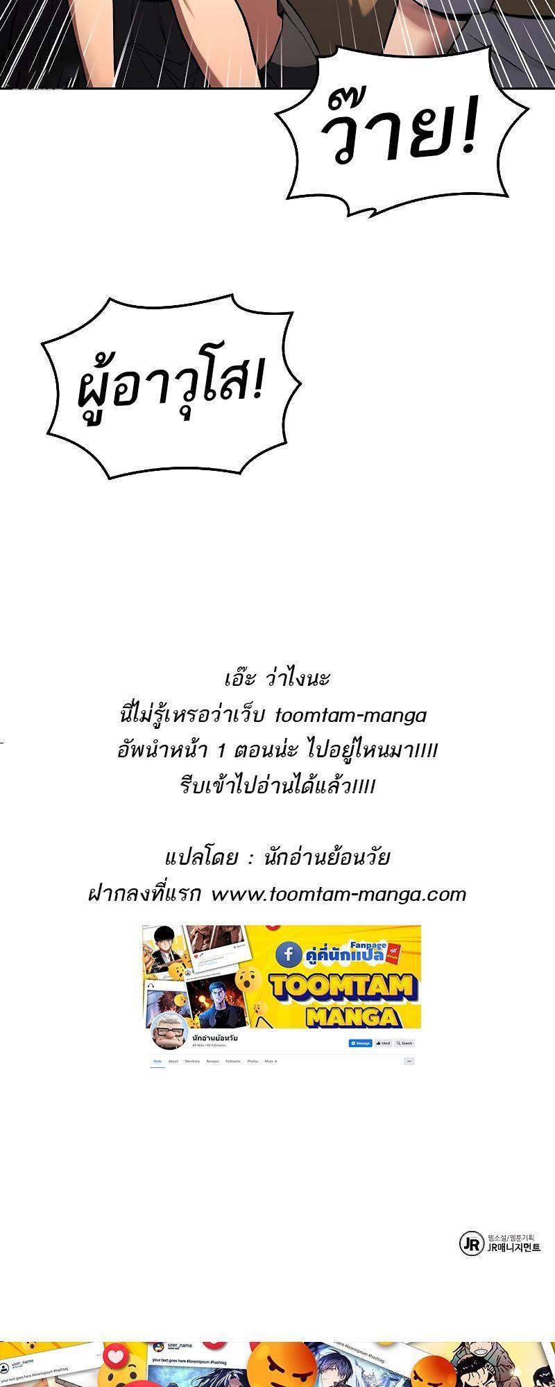 A Wizard’s Restaurant ตอนที่ 36 100