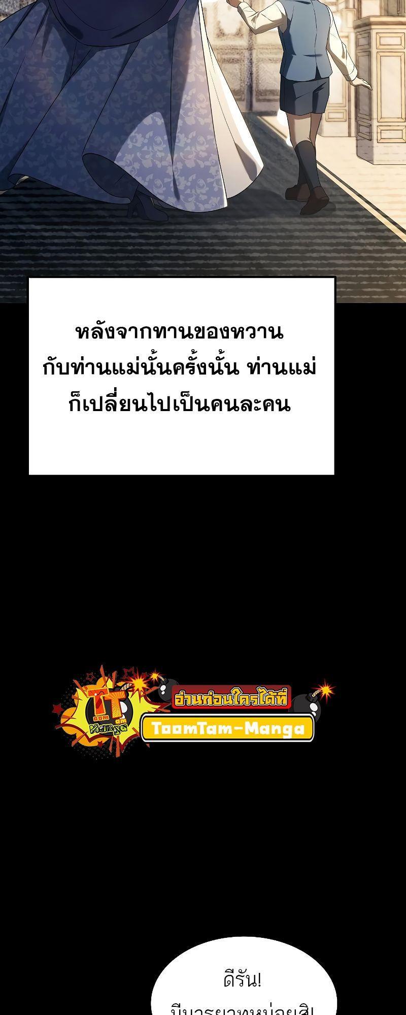 A Wizard’s Restaurant ตอนที่ 22 10