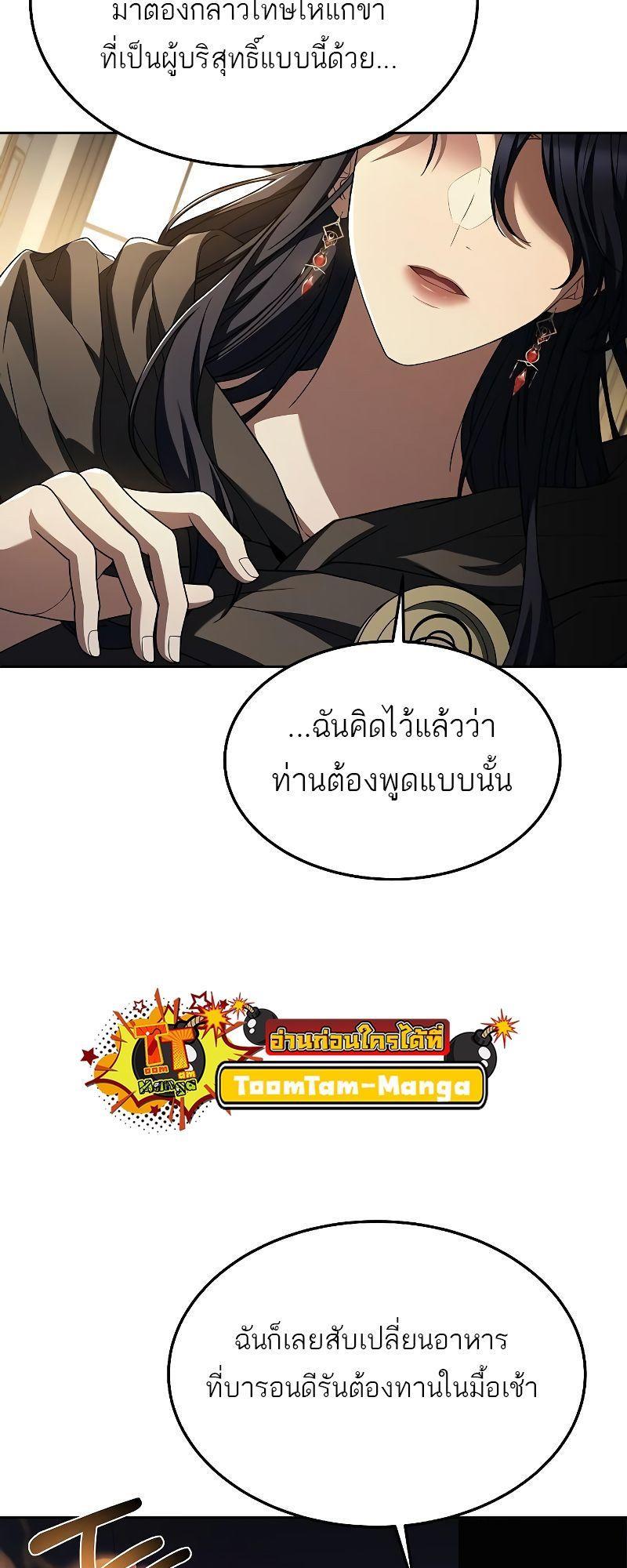 A Wizard’s Restaurant ตอนที่ 24 10