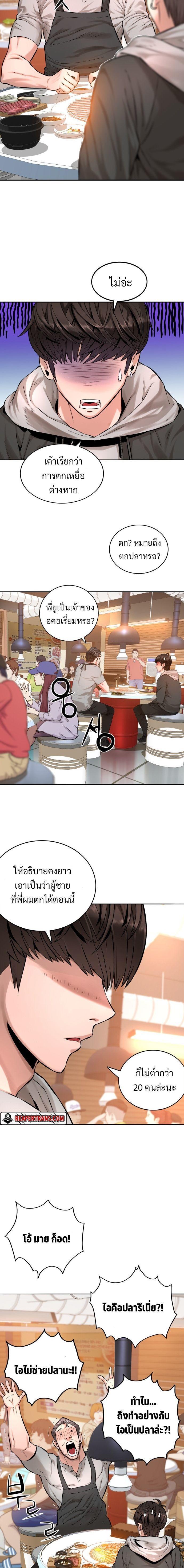 Monster Apocalypse ตอนที่ 1 10