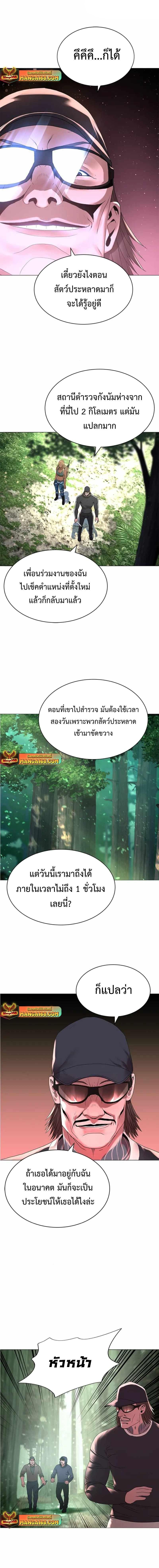 Monster Apocalypse ตอนที่ 20 10