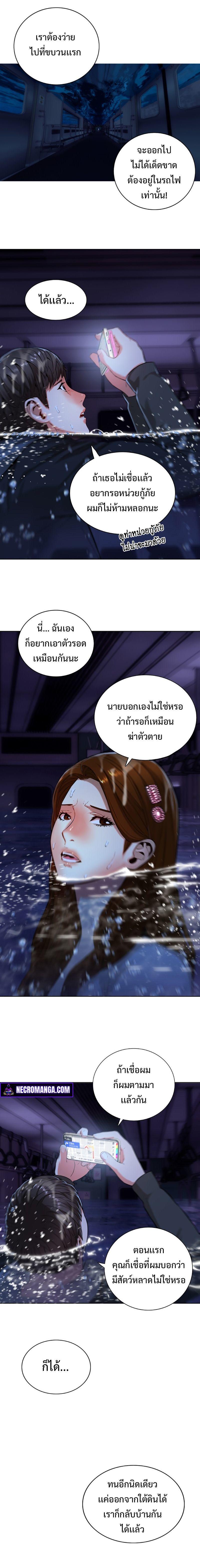 Monster Apocalypse ตอนที่ 4 10