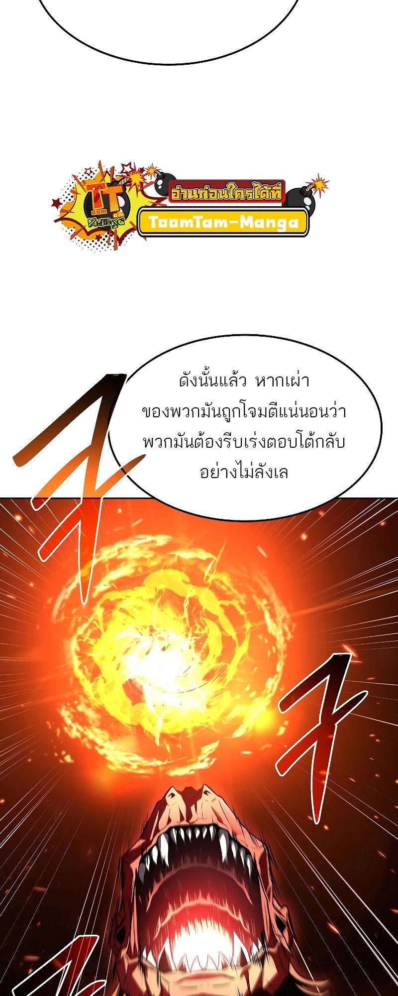 A Wizard’s Restaurant ตอนที่ 34 10