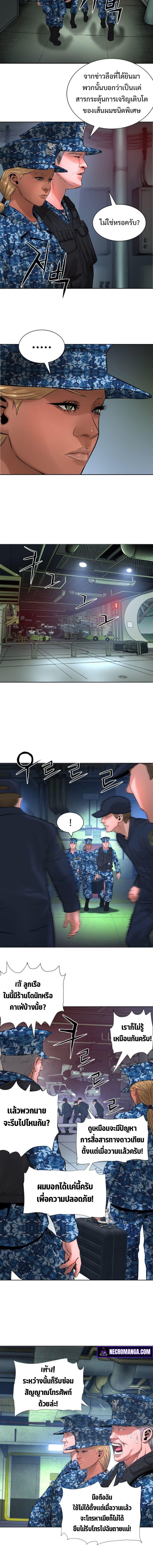 Monster Apocalypse ตอนที่ 8 10